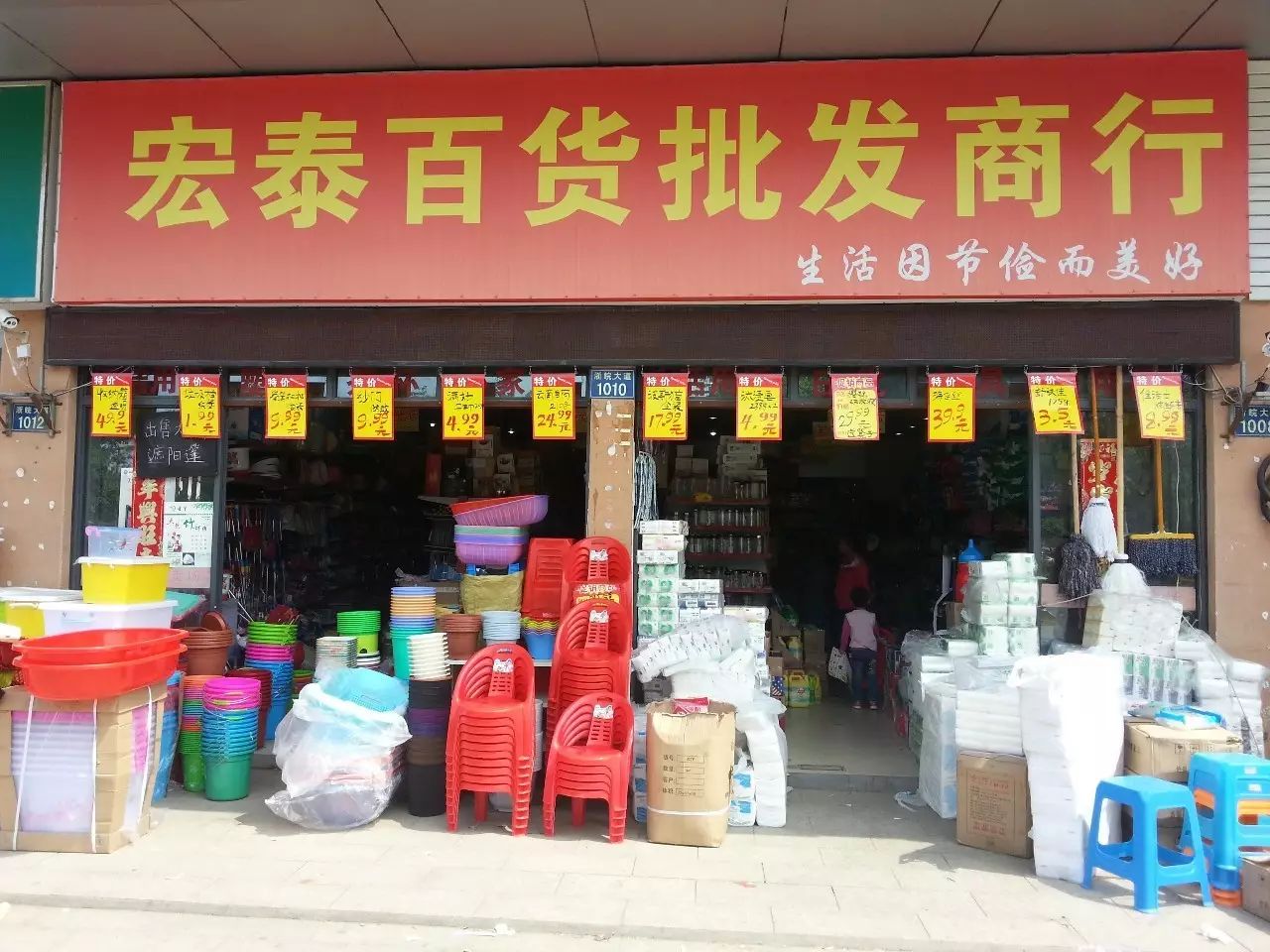 經濟學才子的小鎮堅守 十一年鑄就從日用百貨到大牌家電的商業傳奇